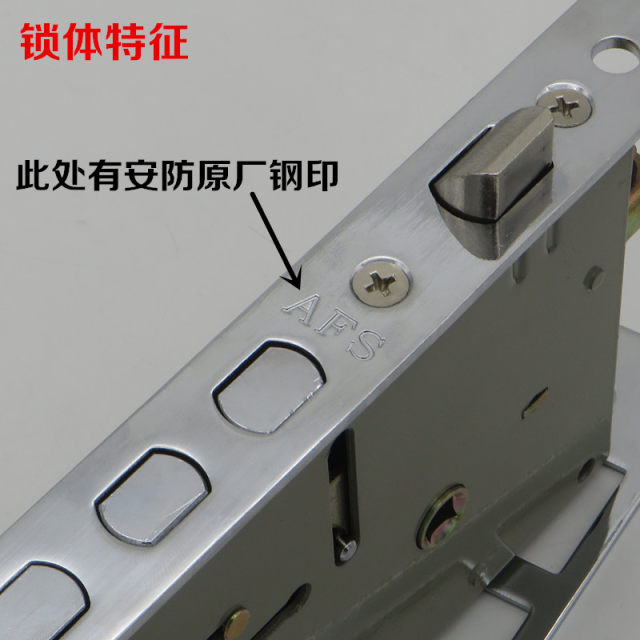 Security AFS anti-theft door lock body old-fashioned Panpan Maxim iron frame lock body security 938T lock body 280*26mm