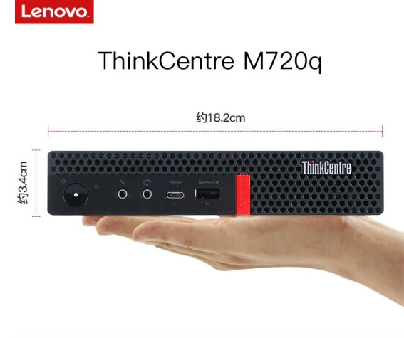 联想M710q升级品ThinkCentre M720q Tiny5系列八九代迷你台式电脑-Taobao