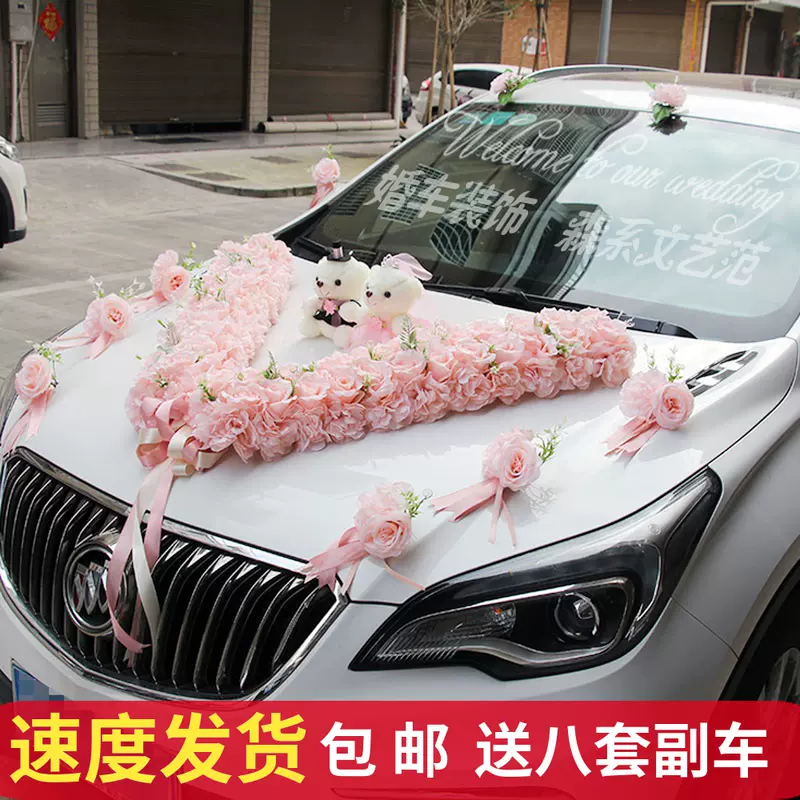 婚禮主結婚禮車裝飾套裝車頭花大v結婚禮車車隊裝飾