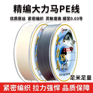
Genuine ultra-fine Dalima PE line table fishing line prevent bite earthy horse mouth 8/12 microscopic lure main line