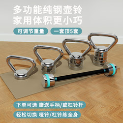 Solid Steel Kettlebell with Adjustable Weight for Women's Fitness, Home Dumbbell for Weight Loss, Hip-Lifting Tool, Men's Kettlebell for Swinging