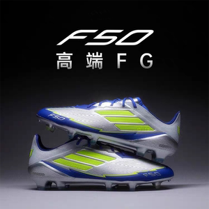 
F50 Elite FG Messi exclusive Chinese version of AG nail football shoes for men, women and children