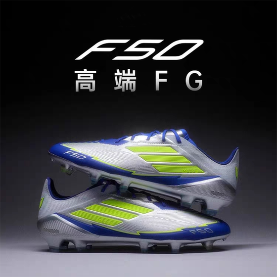 
F50 Elite FG Messi exclusive Chinese version of AG nail football shoes for men, women and children