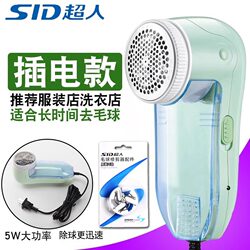Superman Sr2852 Hair Ball Trimmer Direct Plug-In Household Clothes Shaving and Suction Removal Trimmer Velvet Remover
