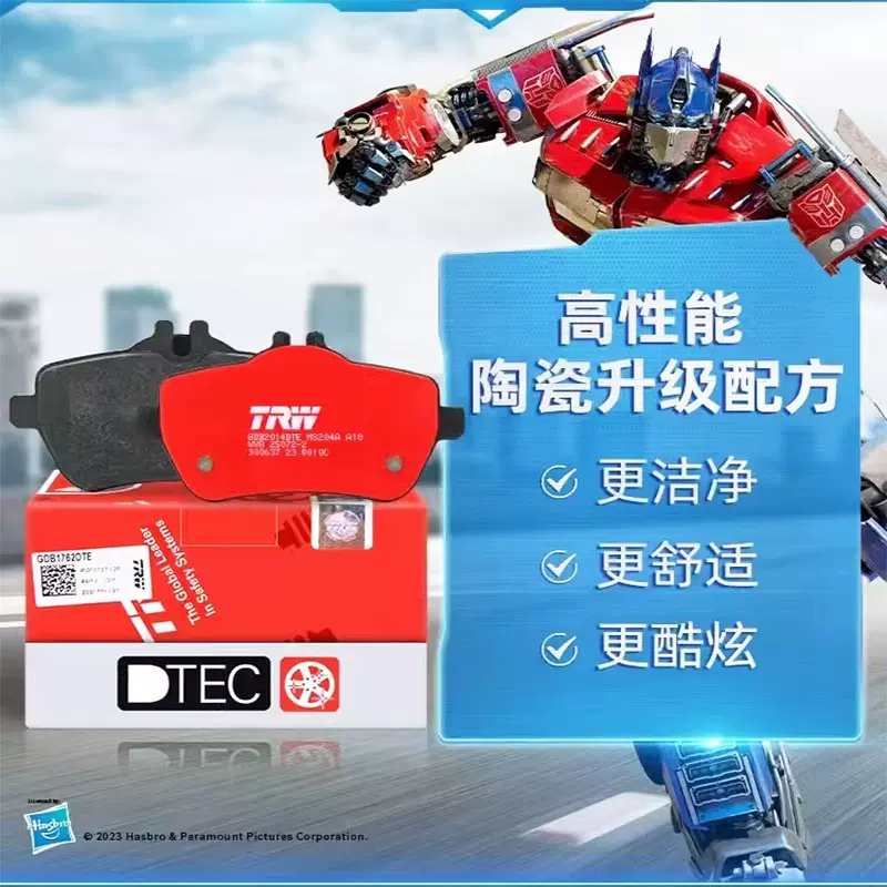 有馬 TRW天合陶瓷片GDB3268DT适用本田雅阁奥德赛思域思铂睿前刹车片皮