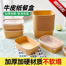 Disposable Lunch Box Kraft Paper Picnic Box Lunch Box Fruit Food Packaging Paper Box Office Worker Take-Out Box Instant Noodle Bowl
