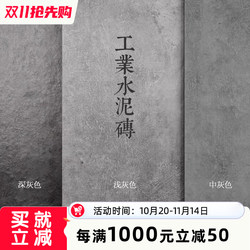 Laminated Wood Flooring Anti-Tile Stone Pattern Cement Retro Square Clothing Store Gray Workwear Wear-Resistant Waterproof Board