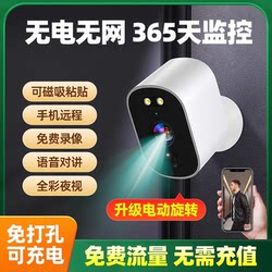 2025 Plug-Free Camera for Home Use, Remote Wireless Wifi Monitor Via Mobile Phone, 360-Degree Rotation, No Drilling Required