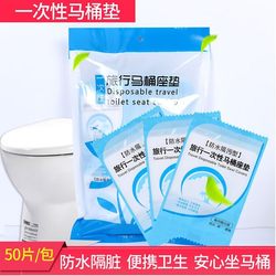 Disposable Toilet Seat Cover Paper, Thickened for Travel, Maternity Toilet Seat Cover, Waterproof Portable Toilet Paper for Travel