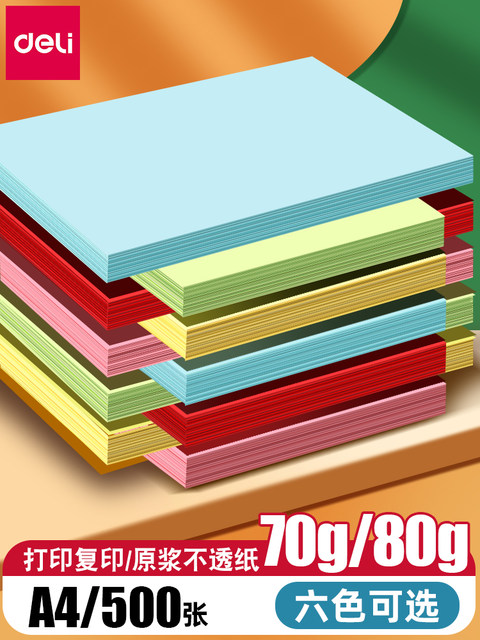 Deli Colored Copy Paper A4 Office Paper Colored Computer Printing Paper ...