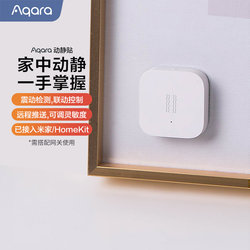 Aqara Greenmi Motion and Vibration Sensors for Doors, Windows, and Drawers Have Been Integrated into the Mijia Homekit Smart Alarm System