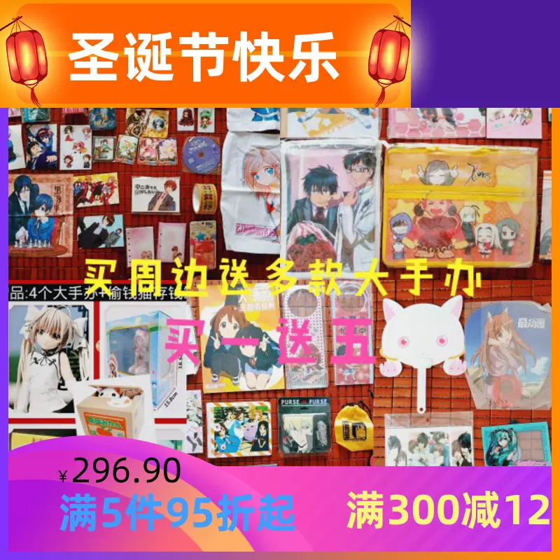 送手办福袋动漫周边包fate中二病家教小圆轻音 送手办福袋动漫周边包fate中二病家教小圆轻音