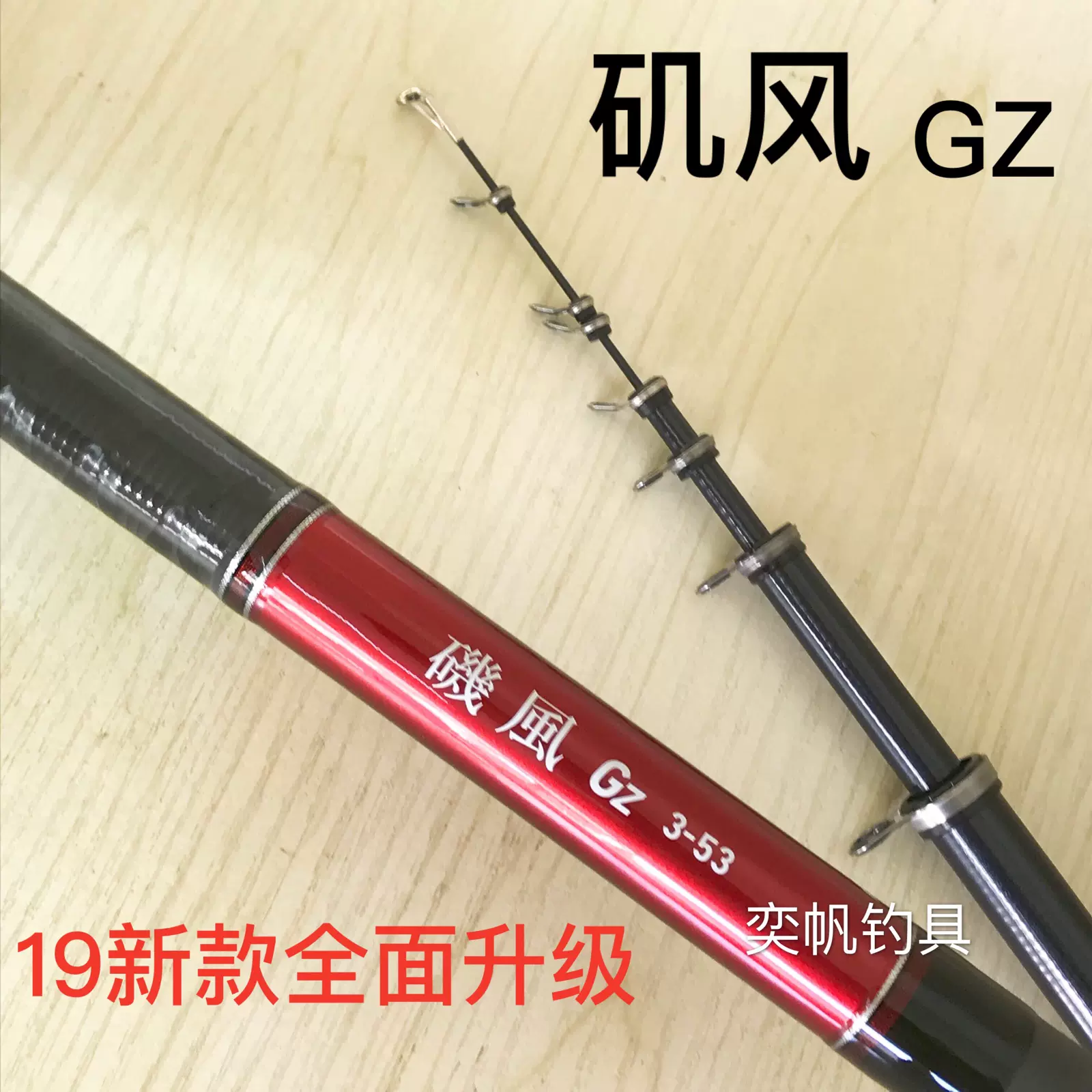 Daiwa 达亿瓦19新款矶风gz 矶钓竿富士导环矶竿手海两用碳素竿