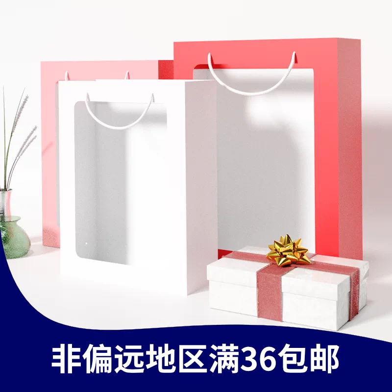 开窗手提袋网红橱窗袋透明花袋ins鲜花袋超大礼品包装