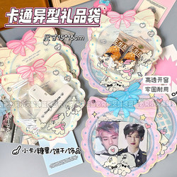 New Cartoon-Style Semi-Transparent Self-Sealing Gift Bags, Small Card Packaging, High-End Cultural and Creative Material Packaging Bags, Storage Bags