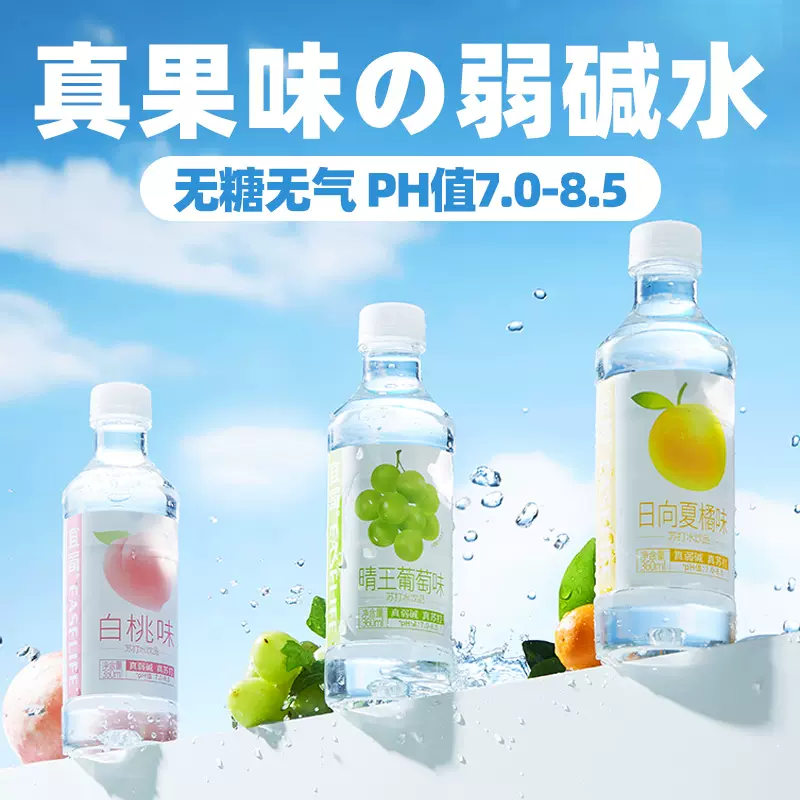 宜简 无汽无糖 弱碱性苏打水 360mL*12瓶 天猫优惠券折后￥25.9包邮（￥36.9-11）5款可选