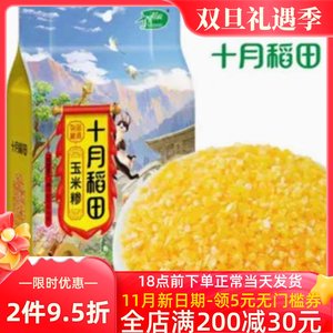 October rice fields, corn 1kg, corn stalk, grains, coarse grains, 2*0.5kg, vacuum packaging