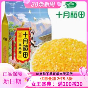 October rice fields, corn 1kg, corn stalk, grains, coarse grains, 2*0.5kg, vacuum packaging