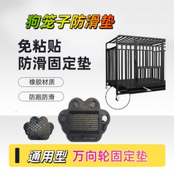 Non-Slip Mat for Dog Cage, Suitable for Indoor Use with Small, Medium, and Large Dogs, Teddy Dogs, Pet Rabbits, and Cat Cage Fixator