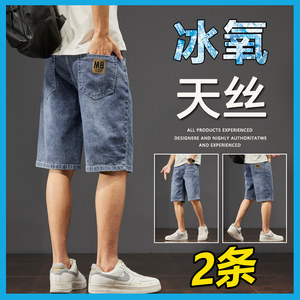 
Summer thin men's cropped pants denim shorts 2025 men's new casual loose light color mid-pants men's style