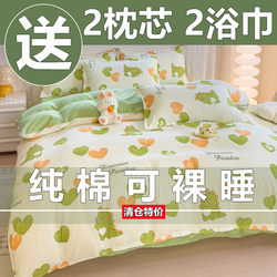 Thickened Bed Sheet Four-Piece Set Pure Cotton 2025 New Style Quilt Cover Student Dormitory Three-Piece Bedding Set