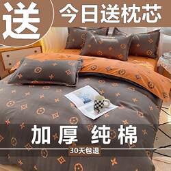 Four-Piece Set of Pure Cotton 100% Cotton Quilt Cover and Bed Sheet 2025 New Thickened Dormitory Three-Piece Set Autumn and Winter Bedding 4