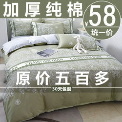 100% Pure Cotton Four-Piece Set, Thickened Quilt Cover, Bed Sheet, Dormitory Student Three-Piece Set, Simple Autumn and Winter Bedding 4