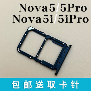 
Applicable to Huawei nova5 nova5Pro card tray nova5i nova5pro card slot SIM card socket card drag