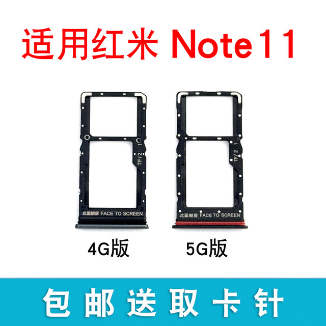 Suitable for Xiaomi Redmi note11 card tray mobile phone SIM card ...