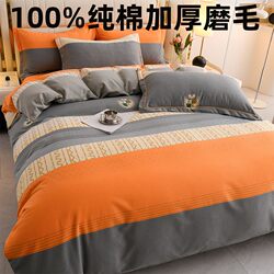 High-End Pure Cotton Thickened Four-Piece Set 100% Cotton Brushed Duvet Cover Bed Sheet Three-Piece Set Autumn and Winter Fitted Sheet Bedding