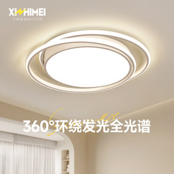 Modern Minimalist Nordic Eye-Protection Bedroom Lamp, Smart Luxury Led Ceiling Light, 2026 New Model Home Lighting