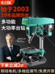 Máy khoan bàn Chuangqiang cấp công nghiệp khoan và phay tích hợp máy khoan bàn hộ gia đình nhỏ 220V750W động cơ máy khoan công suất cao