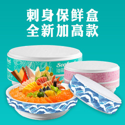 Sashimi Round Foam Box Salmon Colorful Shape Seafood Preservation 38Cm43Cm Takeaway Packaging Insulation Box