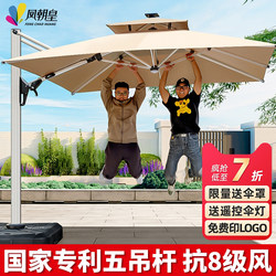 Outdoor Parasol, Courtyard Umbrella, Large Outdoor Sun Umbrella, Open-Air Balcony, Garden Villa, Commercial Roman Umbrella