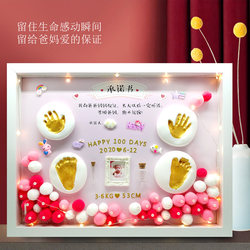 Baby's Hand and Foot Prints, Full Month Handprints and Footprints, Newborn Baby's 100-Day-Old Hand and Foot Prints, Commemorative Gift