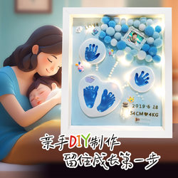 Hand and Foot Prints Baby Keepsake Fetal Hair Newborn DIY Photo Frame 100-Day Celebration Props Baby Handprint Footprint