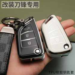 Neutral Modified Blade Key Cover Kd Rear with Ds Foldableing Vvdi Peugeot Wuling Shell Car High-End Buckle for Women