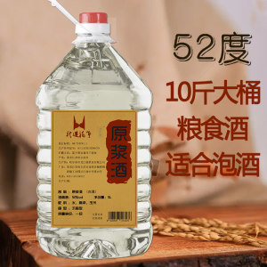 
Strong aroma wine, homemade grain manufacturer, raw sorghum wine, height of 52 degrees barrels, bulk domestic liquor less than 10*0.5kg