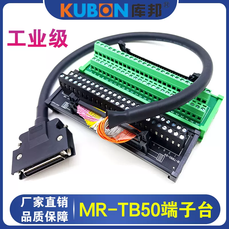 新品 MITSUBISHI 三菱電機 MR-TB50 汎用ACサーボシリーズ 中継端子台「６ヶ月保証付き」 : 三菱電機(MITSUBISHI) MR-TB50 中継端子台 (50ピン