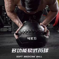 Multifunctional Soft Fitness Medicine Ball, Non-Elastic Solid Gravity Ball, Adult and Children's Physical Training Squash Ball, Wall Ball