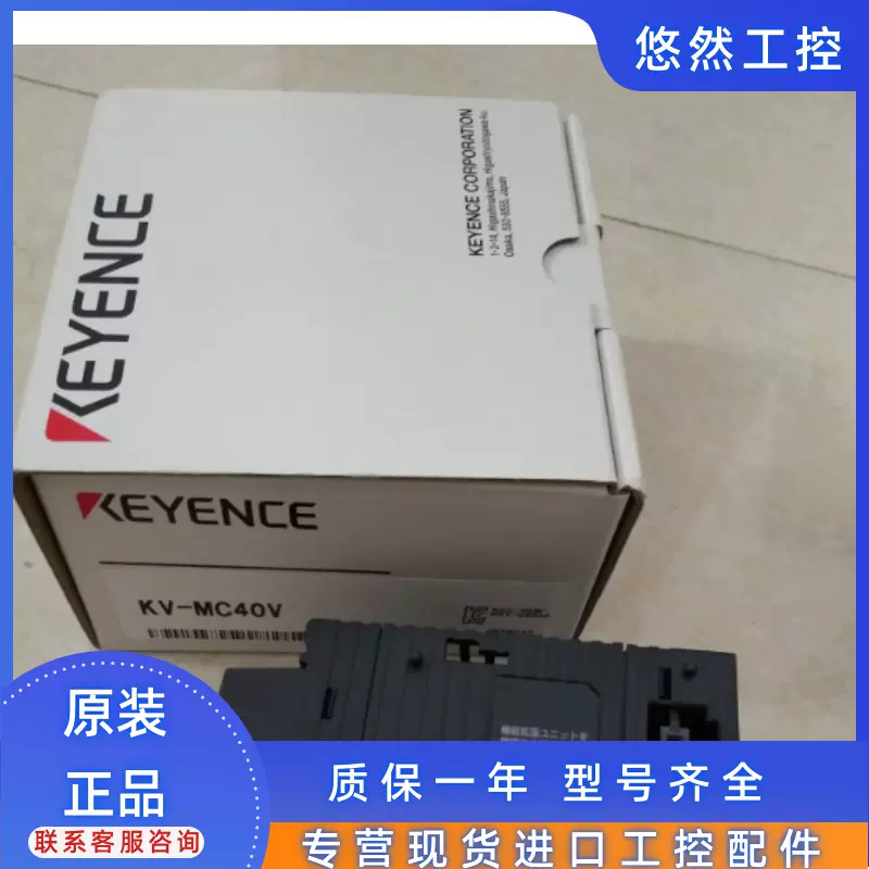 KEYENCE/基恩士KV-MC40V+KV-DA40+KV-C32XTD+KV-MX1+KV-L21V正品-Taobao