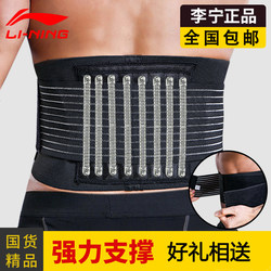 Li Ning sports waist support official brand new