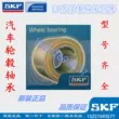 SKF nhập khẩu JRM3939/JRM3968XD vòng bi trục côn đôi hàng 39X68X37