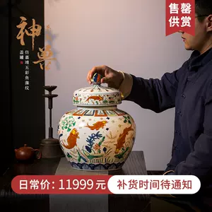 五彩蓋罐- Top 100件五彩蓋罐- 2024年4月更新- Taobao