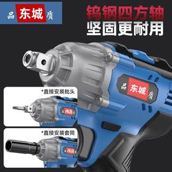 Dongcheng brushless electric impact wrench