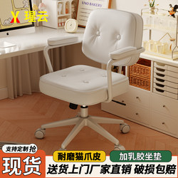 Xiuyun Alevey Computer Chair Home Office Chair Adjustable Swivel Chair Study Chair Makeup Desk Chair Backrest Chair