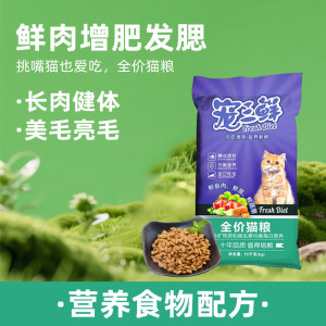 
Remy Pet Sanxian full price cat food 10kg packed full stage kitten adult cat food universal special cat main food trial