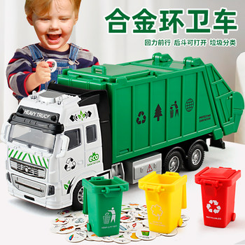 Alloy simulation garbage truck sanitation vehicle toy model