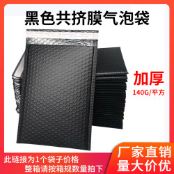 Black Bubble Envelope Bag Waterproof and Shockproof Packing Bubble Film Self-Adhesive Shockproof Clothing Express Bag Thickened Bubble Bag