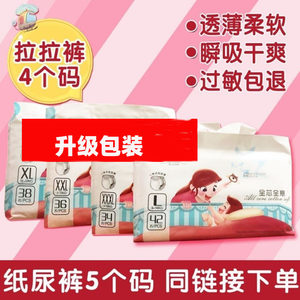 
Primary school students pulling pants diapers ultra-thin and soft male and female baby diapers newborn S M L XL XXL